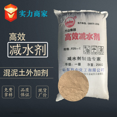 Spot sales Superplasticizer FDN-C Concrete additive polycarboxylic acid Water reducing agent Large concessions