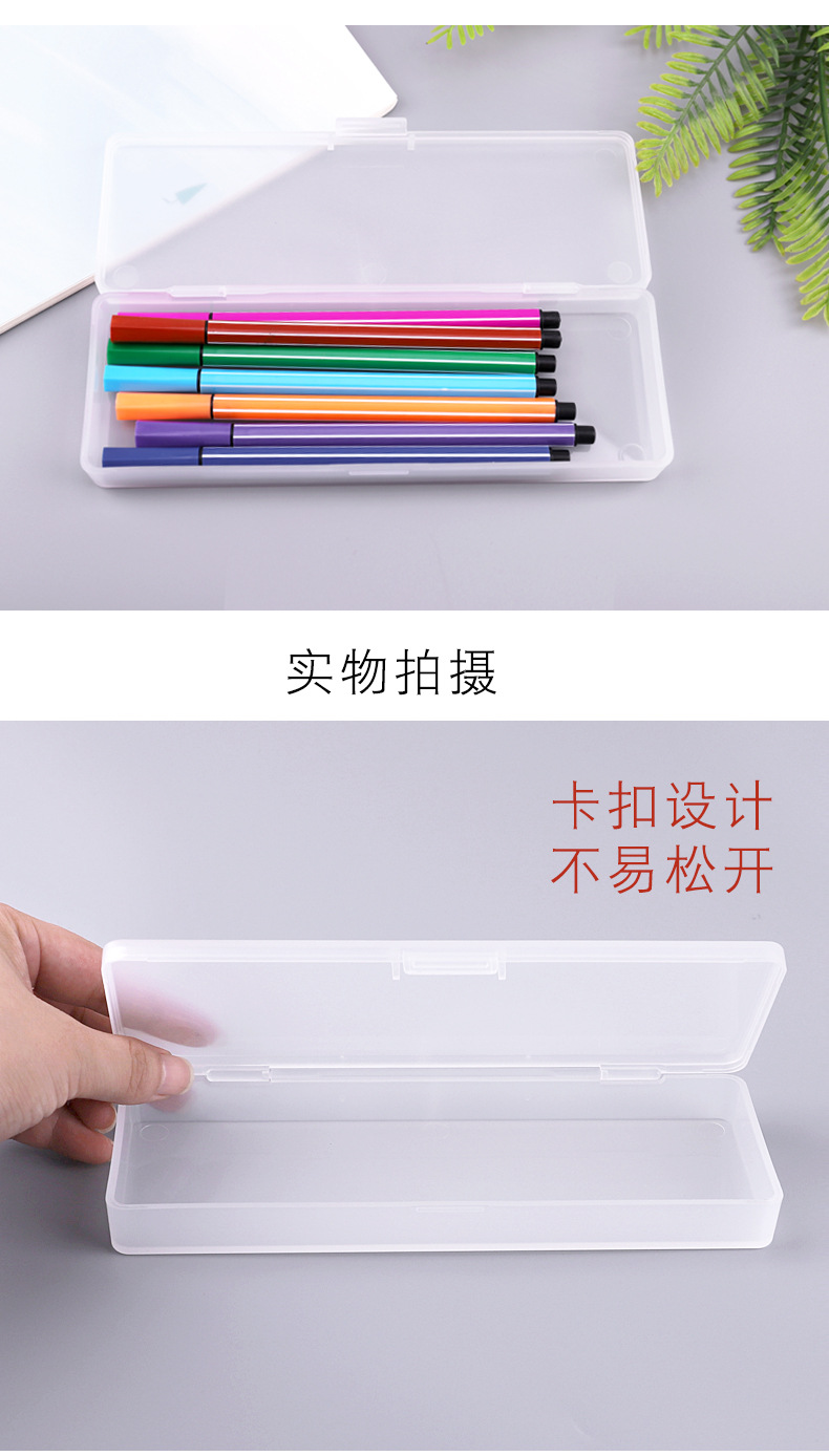 环保透明文具盒小号_03.jpg