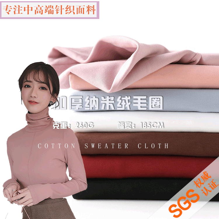 秋冬上新 加厚纳米绒拉架 32支碳素卫衣面料磨毛绒 毛圈针织面料