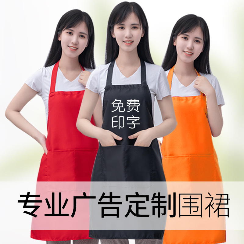 apron Customized advertisement apron Customize logo Printing Korean Edition Jeanette cotton Uniforms do Apron Manufactor factory