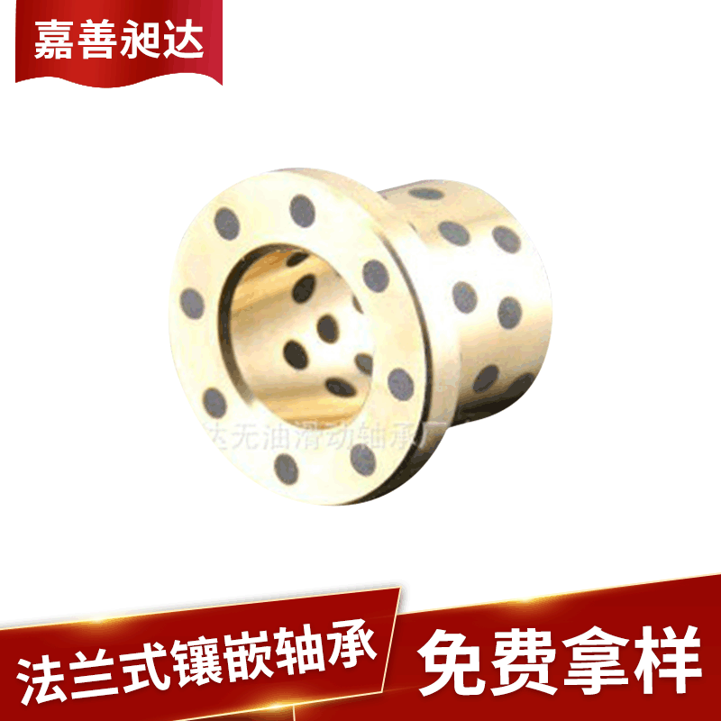 专业定 制GB2510-81滑动轴承 铜合金带挡边整体轴套 自润滑轴承