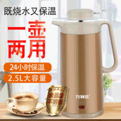 Wanlida Double-Layer Insulated Electric Kettle Stainless Steel Insulated Kettle Household Automatic Burn-Off Electric Kettle Gift