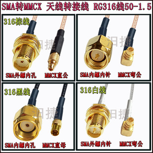 SMA/MMCX�D�Ӿ�RG174��RG316��RG178�쾀���L����SMA��ĸMMCX����