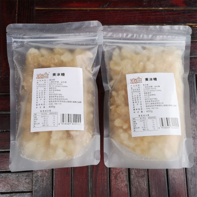 黄冰糖老冰糖土冰糖小粒小块多晶冰糖原料酵素炖柠檬膏冰糖粉袋装|ms