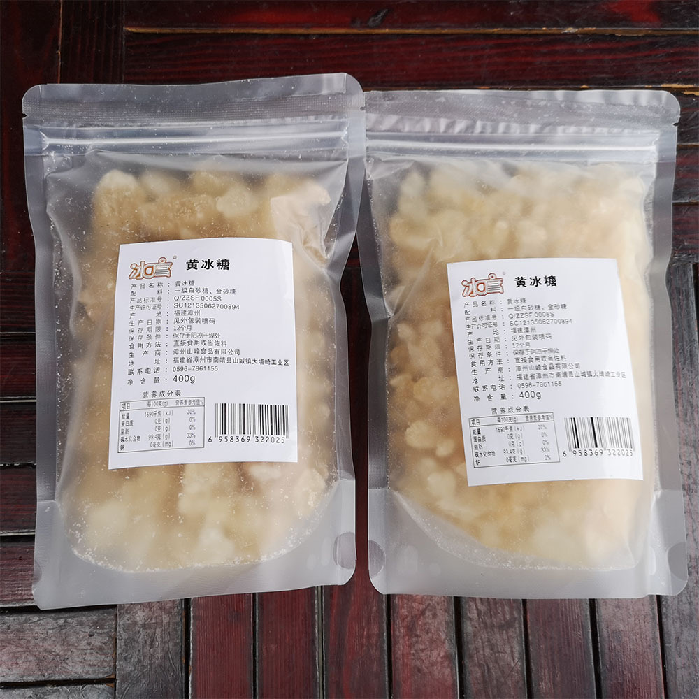 黄冰糖老冰糖土冰糖小粒小块多晶冰糖原料酵素炖柠檬膏冰糖粉袋装|ms