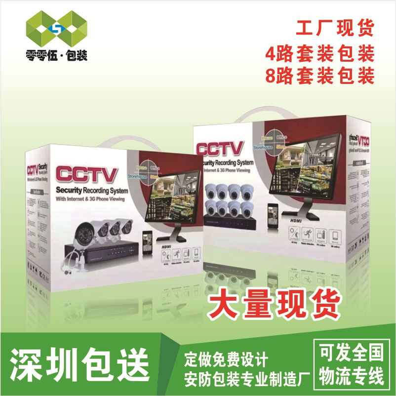 厂家现货 大量供应4路、8路套装，深圳内可送货