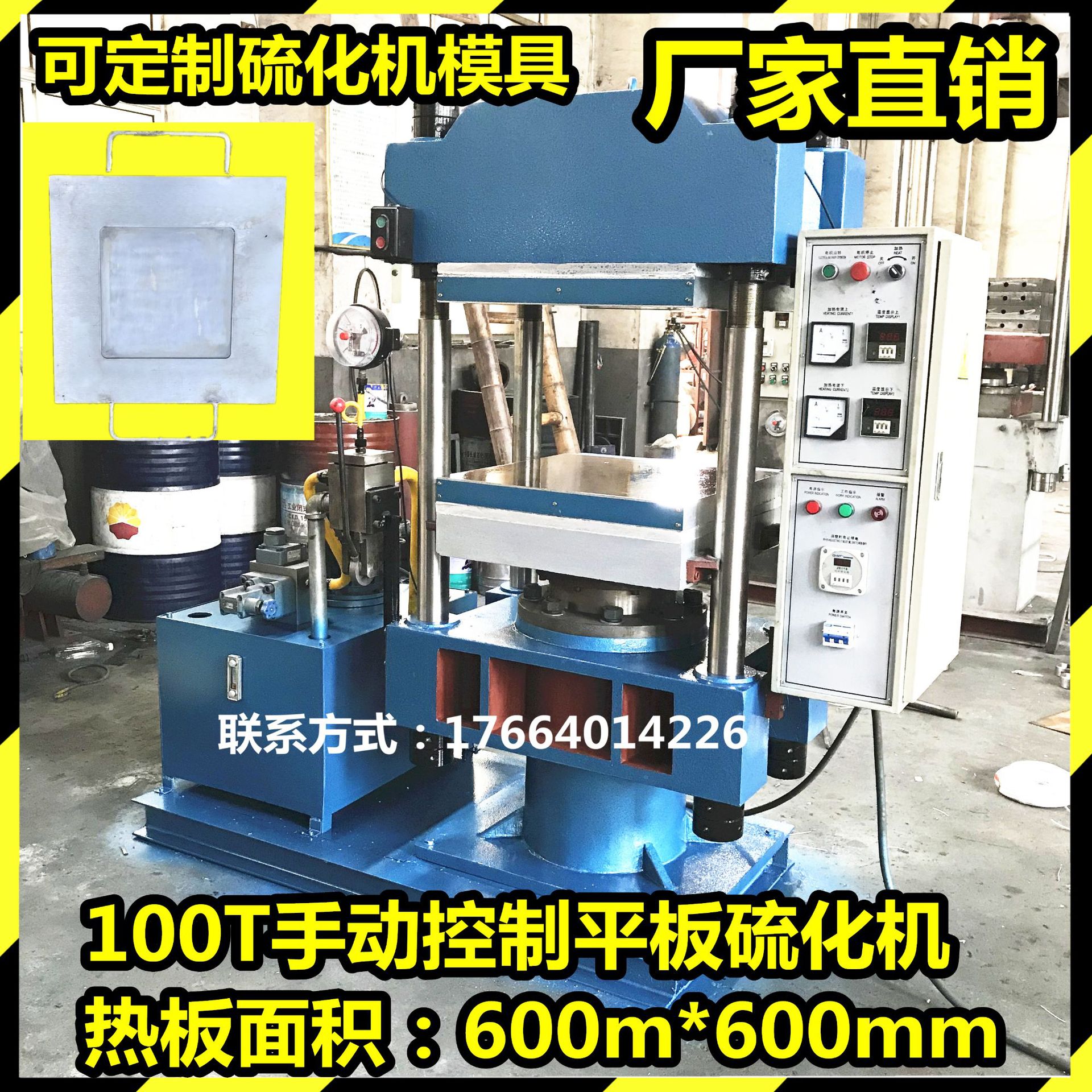厂家供应水封平板电热四柱式硫化机电热橡胶密封圈平板磨具成型机