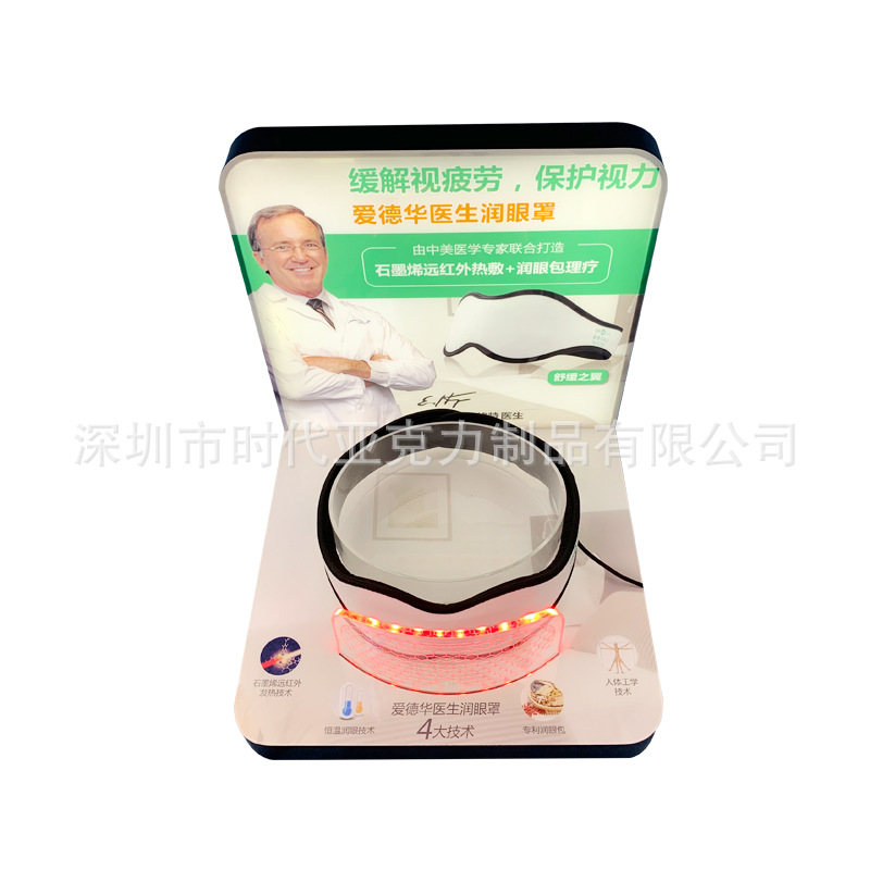 厂家供应亚克力颈部按摩仪展示架 按摩器高档带灯展架 护眼仪展台