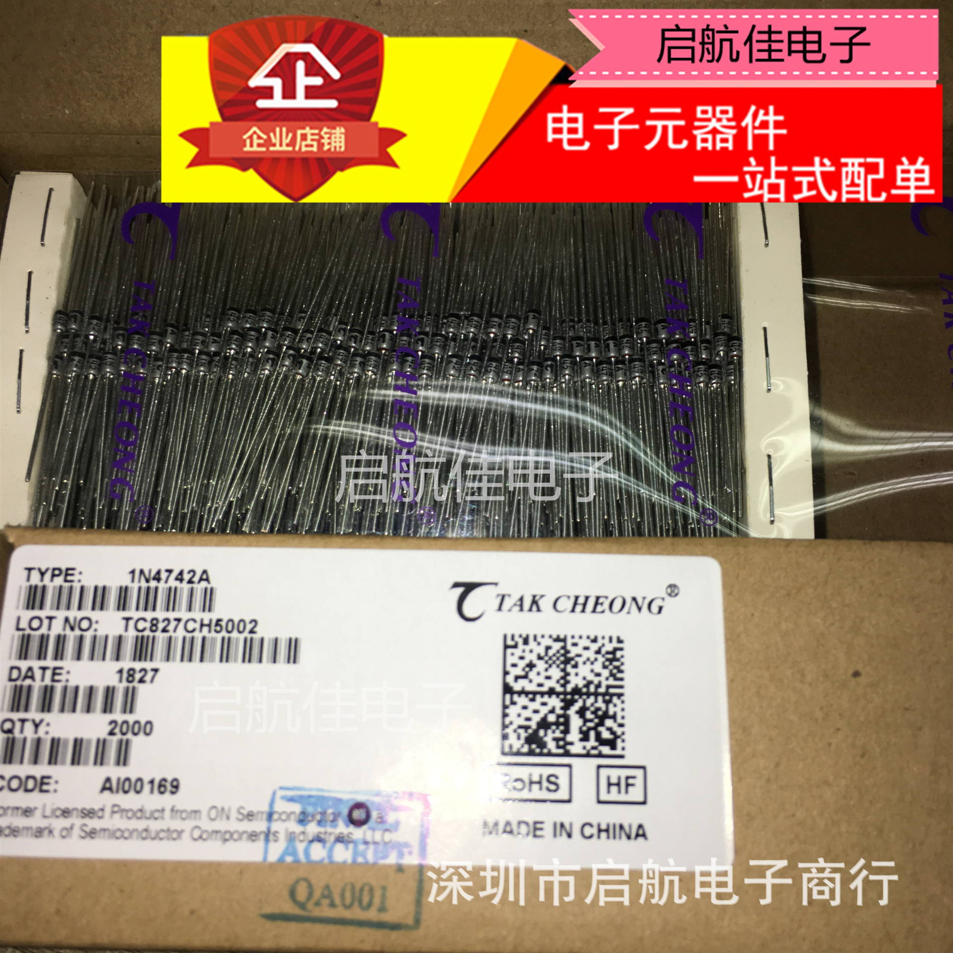 ON/德昌 1W原装稳压二极管 11V 1N4741A 直插DO-41 散装编带
