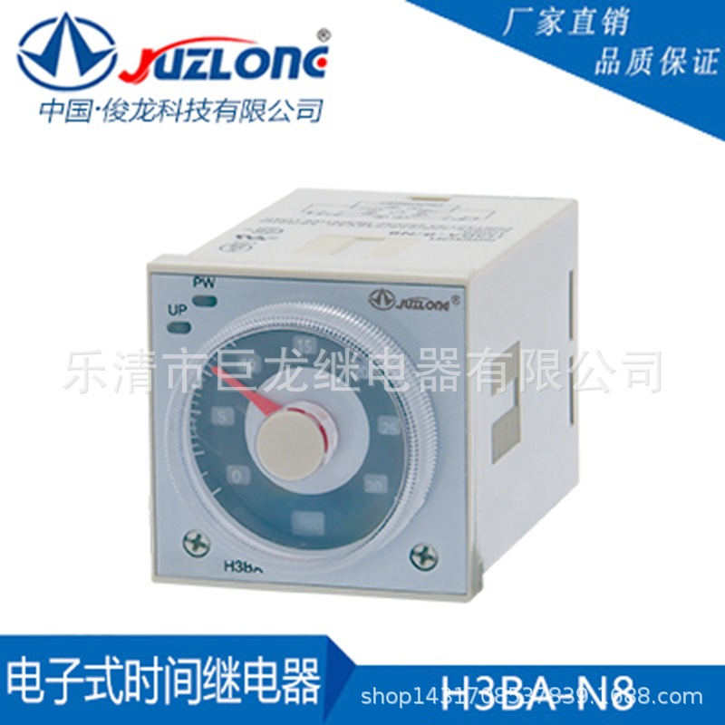 厂家批发电子式时间继电器H3BA-N8 AC220V继电器