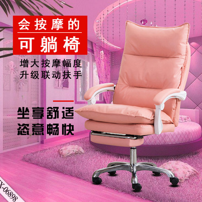 Computer chair Anchor chair Pink comfortable Gaming Chair game live broadcast household Office Chairs The boss chair