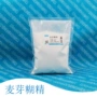 500g麦芽糊精