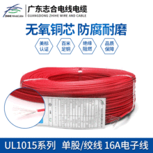 ����UL1015��Ӿ��Դ�� ��a�~pvc�^��늾� �h��늾�����305��