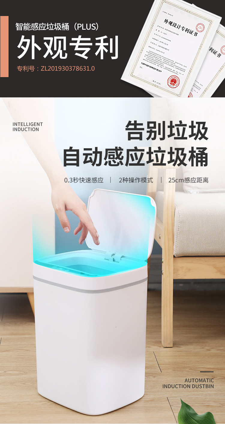 感应垃圾桶_01.jpg