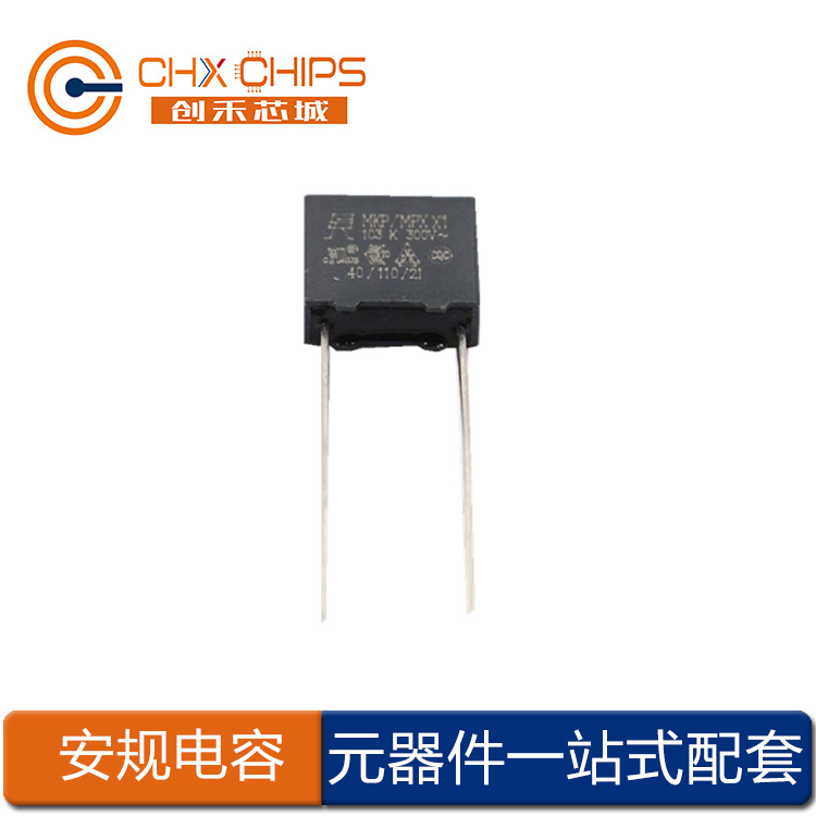 安规电容 X2 125K/275V ±10% 31.5*10.8*19.5/P=27.5