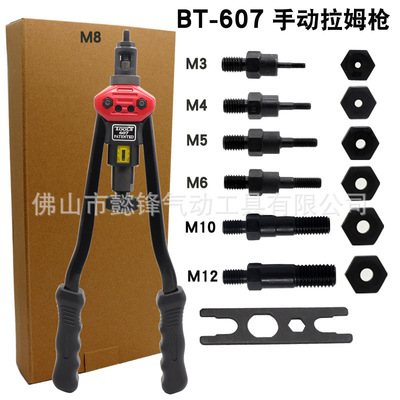 原装台湾欧维尔OW-BT607手动拉姆枪 /拉铆螺母枪 /拉帽枪 拉母枪|ms