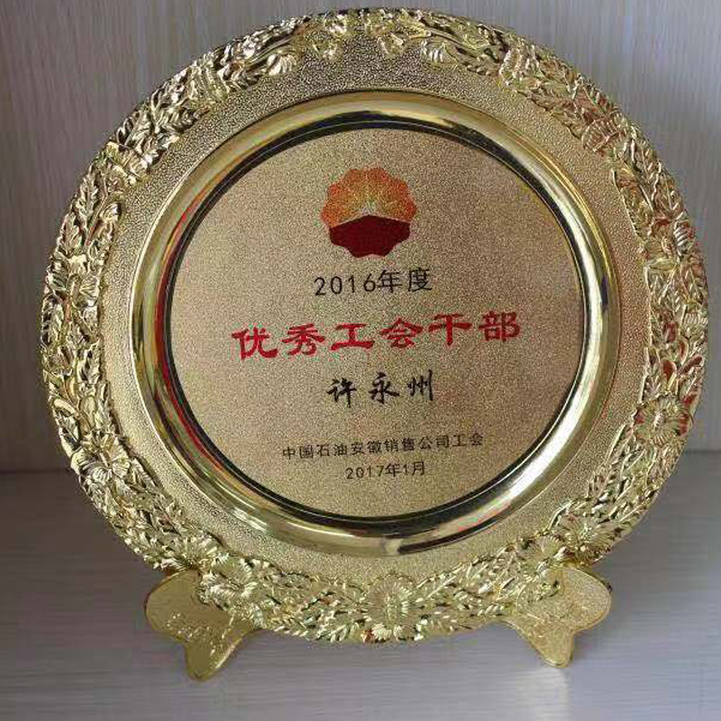 獎盤金屬工藝品定制 定做鋅合金紀念盤 鍍金鍍銀雙色獎盤紀念盤