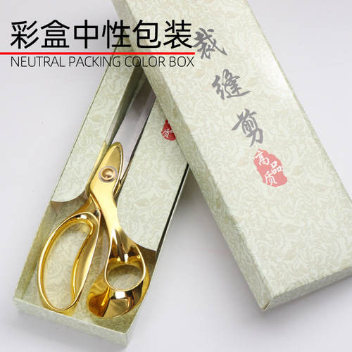 Lin Taizuo trumpet tailoring scissors, stainless steel clothing scissors, gold-plated thickened cloth cutting scissors, straight 11-inch scissors