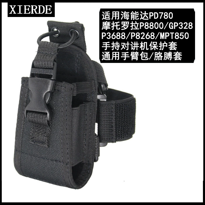 Walkie-Talkie сумка на руку универсальный открытый ударопрочный защитный чехол gp/ GP338/p8668/8200 нейлоновый чехол