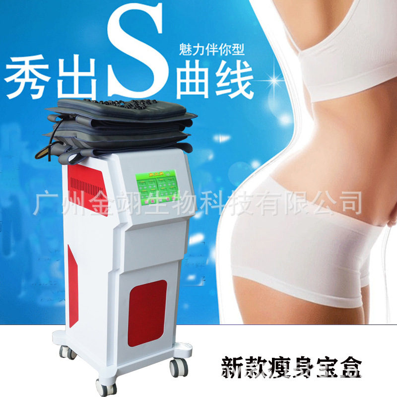 红外线溶脂瘦身仪能量瘦身宝盒减肥仪器月光爆脂机