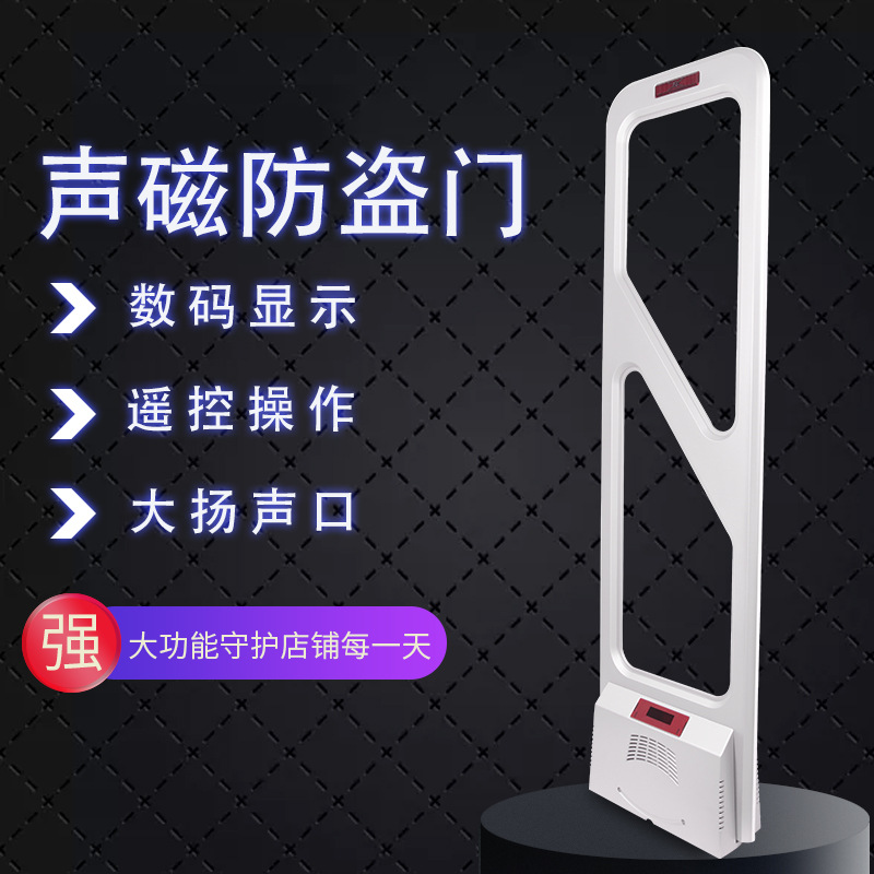 超市商品防盗器服装防盗门 厂家直销 声磁感应安防门禁智能报警柱