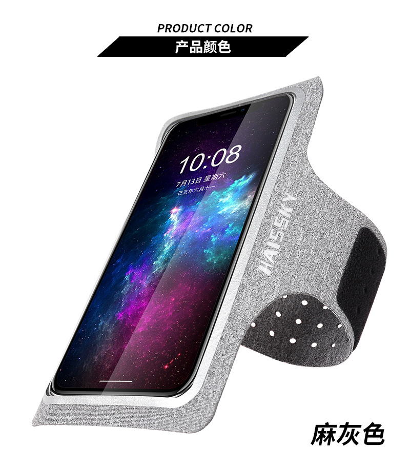 haissky手机臂包男女跑步手机臂带户外运动健身