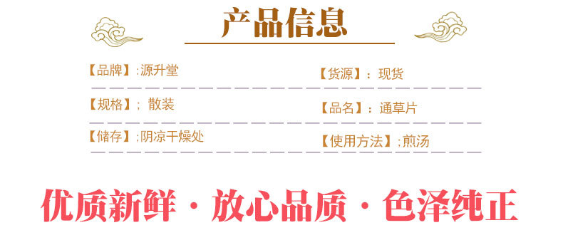 Tong Cao Slices (Tetrapanax papyrifer) — Dried Food-Herb Decoction Pieces, 500g Bulk key features