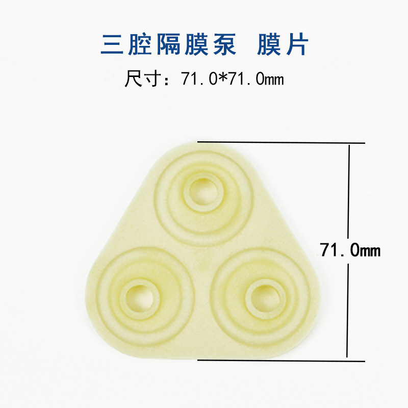 3 챔버 다이어프램 펌프 다이어프램