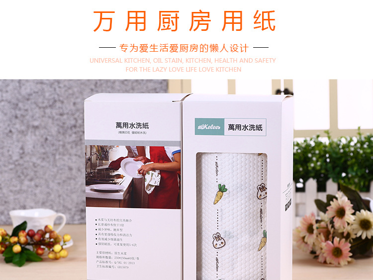 印花厨房纸07_01.jpg