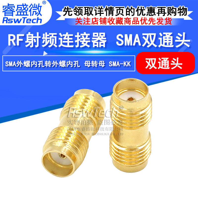 SMA-KK dual-pass rotor coaxial radio frequency connector Maternal…