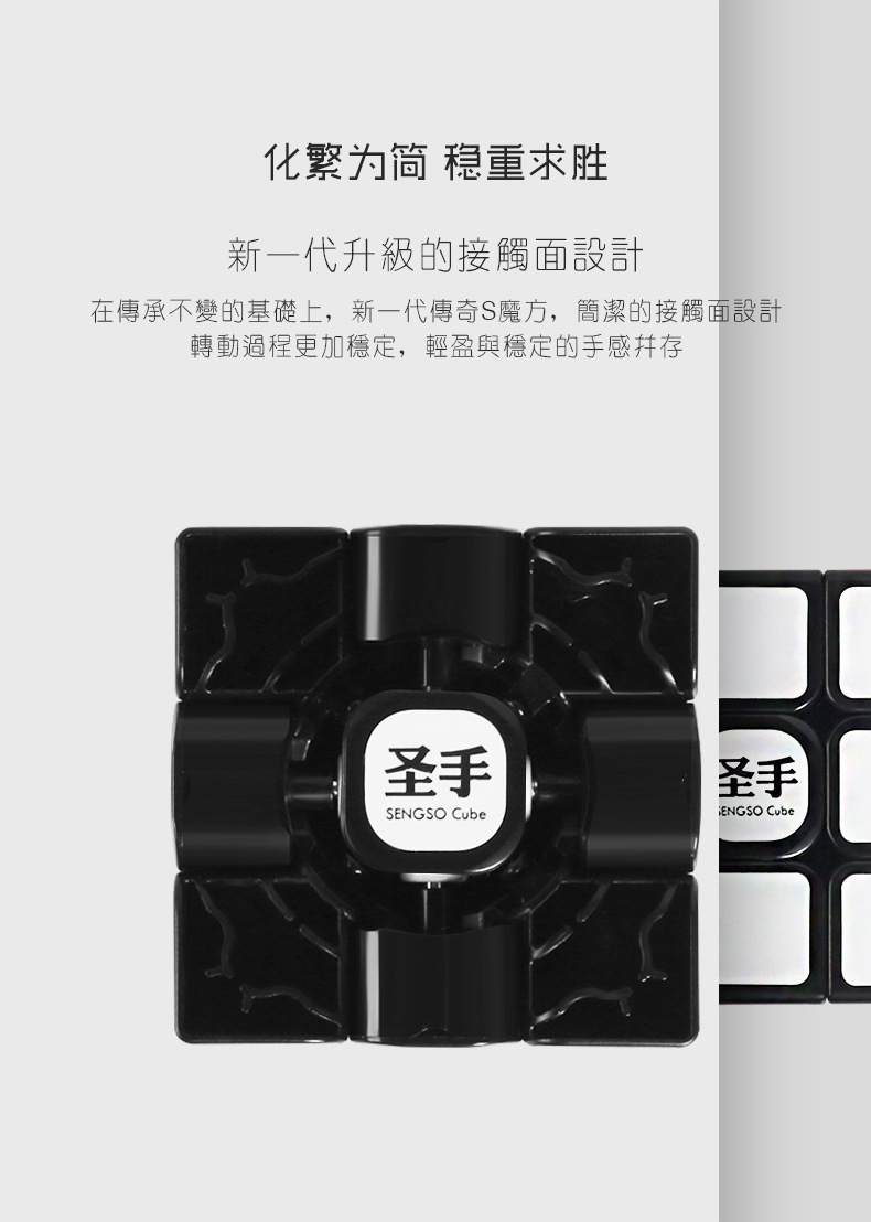 圣手传奇S三阶黑色 (9).jpg