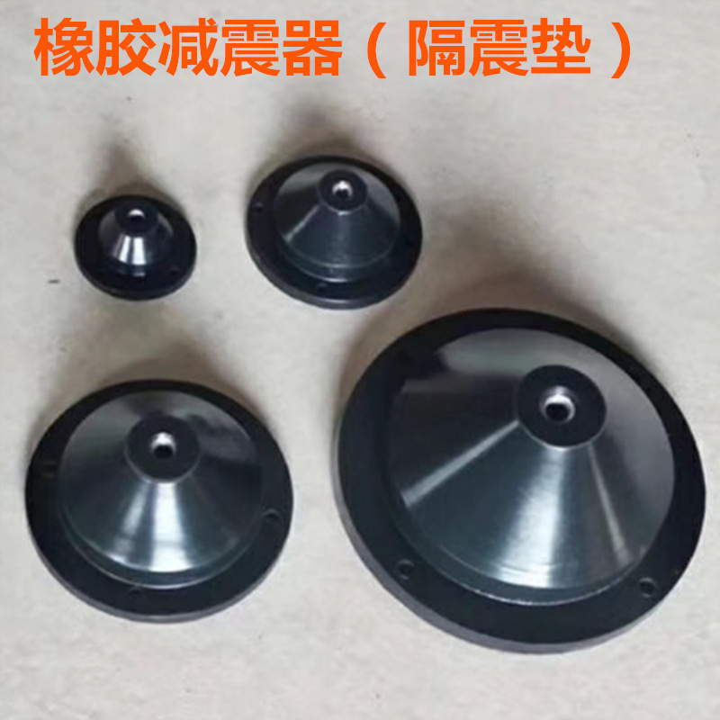 JGF橡胶减震器圆形空调风机橡胶防震垫工业机器橡胶缓冲隔振垫