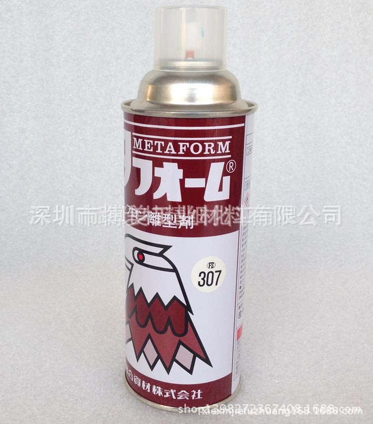 日本FS复合资材 高效干性FS307 脱模剂不含硅油二次加工420ml