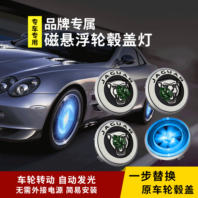 For Jaguar XFI XE XJL F-PACE F-TYPE tyre core Wheel lights refit