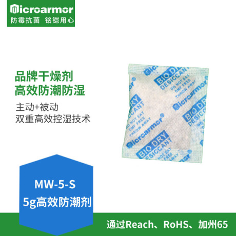 干燥剂 5G规格 可以OEM定制