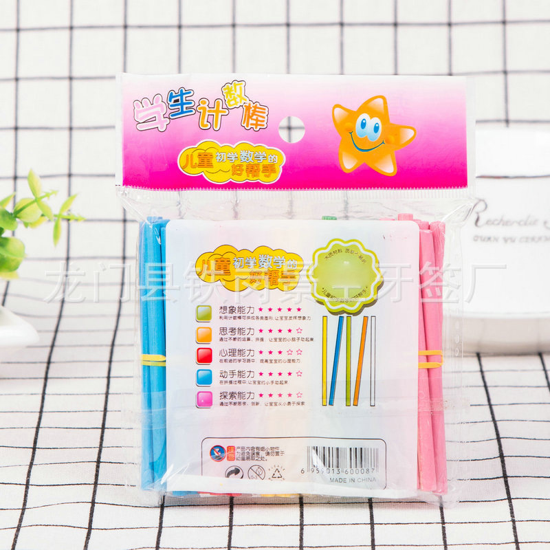 彩色50支计数棒 算数棒 数数棒 小学生数字棒 计算棒 游戏