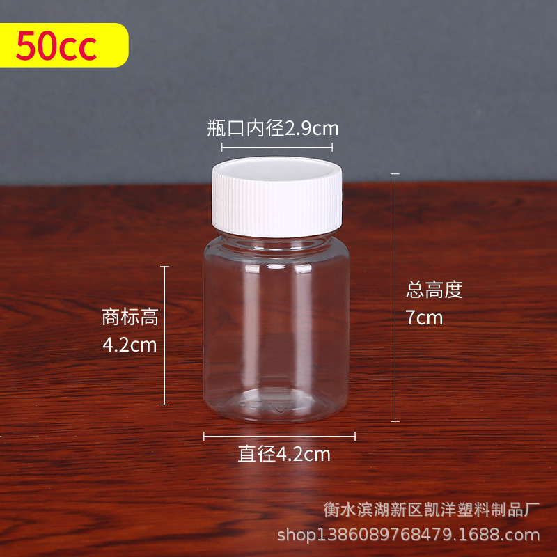 Fábrica al por mayor engrosada 50mlpet botella de plástico transparente botella de plástico de boca grande, nuevo material para el embalaje
