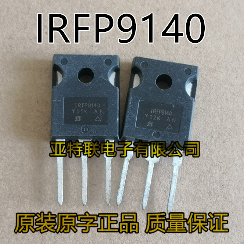 IRFP9140 TO-247 进口MOS 场效应管 直插三极管