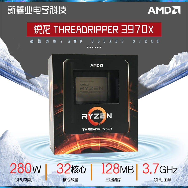 AMD Ruilong Threadripper thread Ripper 3970X processor 32-core 64-thread 3.7GHz boxed