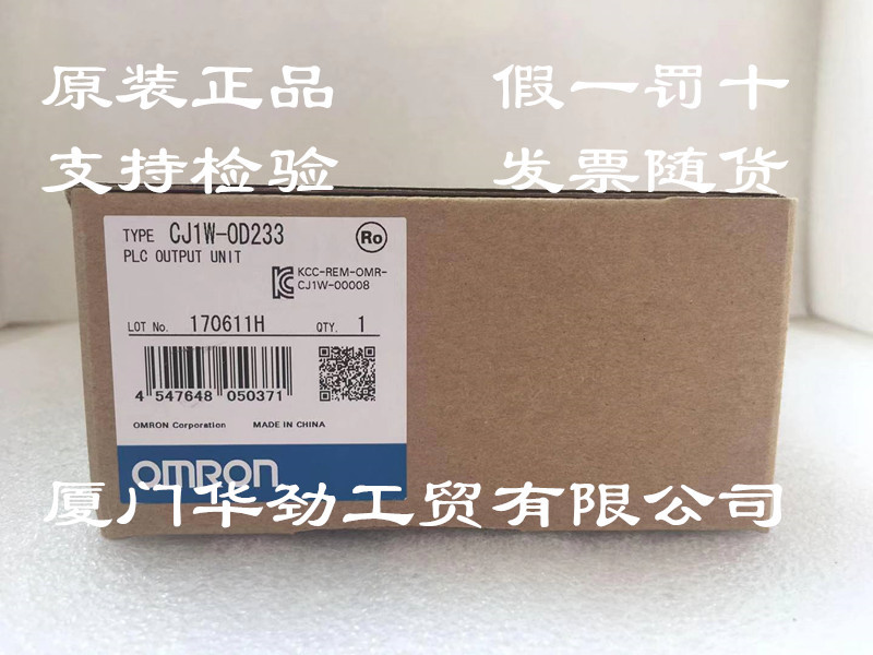 CJ1W-OD233   欧姆龙 OMRON 输出单元 原装正品全新现货