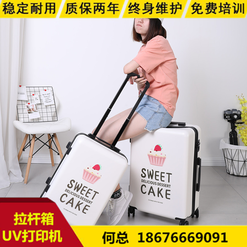 广州私人订制铝框拉杆箱UV打印机 塑料拉杆箱数码喷图机价格(图)