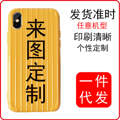 來圖定制行李箱適用蘋果7 8Plus XS Max XR壹件代發