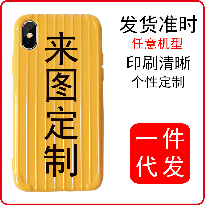 來圖定制行李箱適用蘋果7 8Plus XS Max XR壹件代發