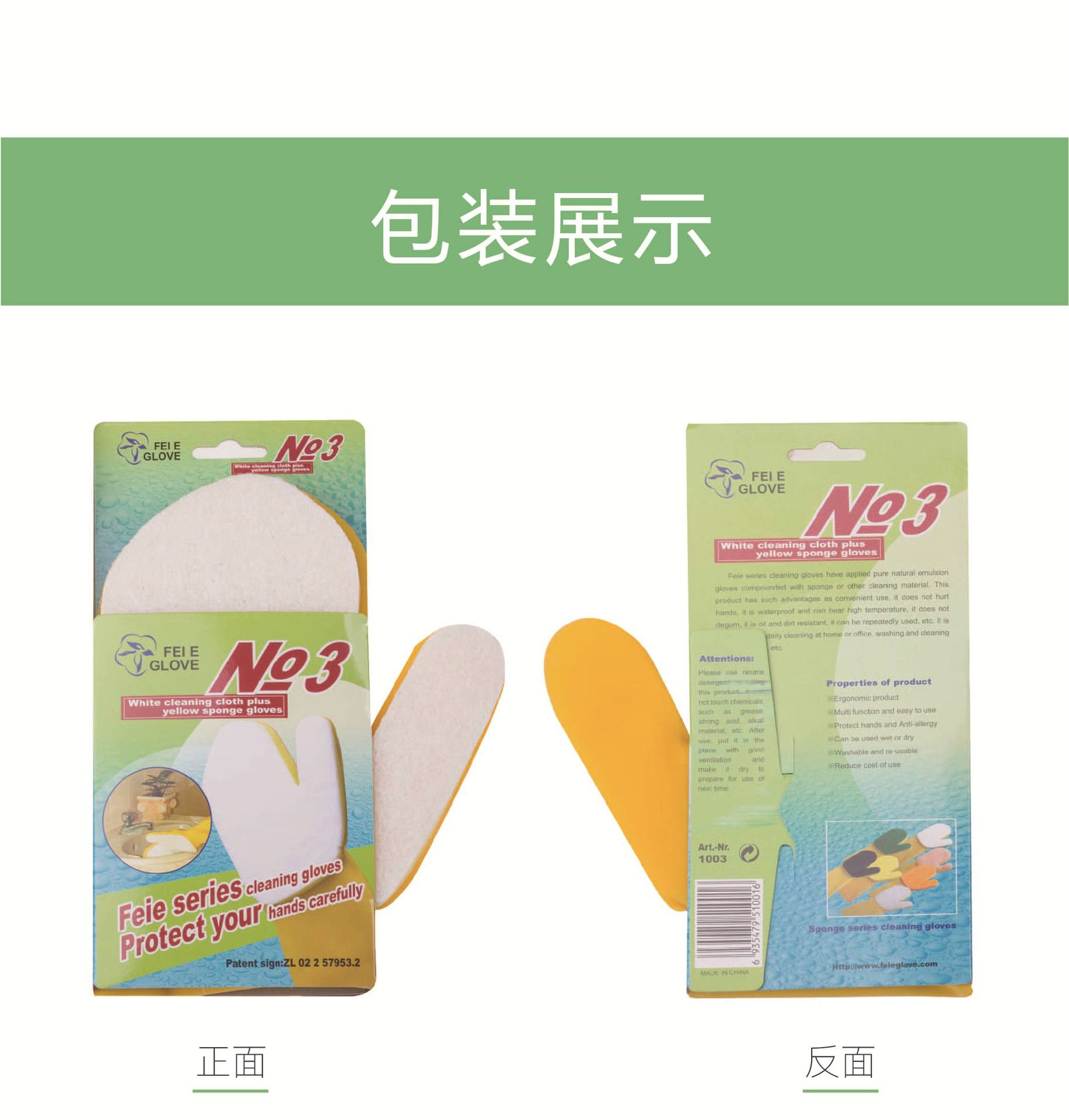 清洁手套详情页白色百洁布（国内）-06.jpg