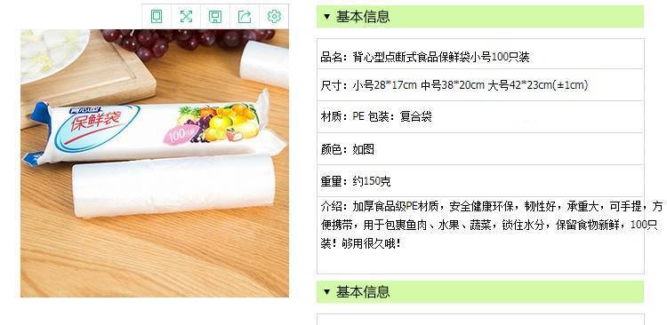 Thickopened vest type Food Bag small point break type dispos...