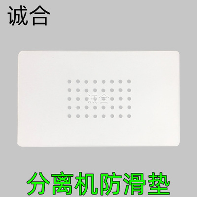 LCD screen Centrifuge non-slip mat High temperature pad vacuum Insulation pad repair Silicone pad High temperature resistance