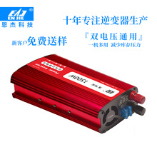 逆变器12V转220V 1500W太阳能光伏逆变器电动车正弦波电源转换器