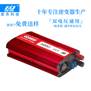 ��׃��12V�D220V 1500W̫��ܹ����׃��늄�܇���Ҳ��Դ�D�Q��