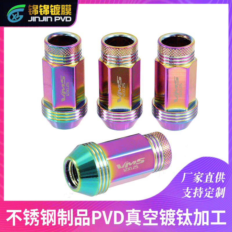 不锈钢镀钛 金属镀铬件真空镀膜加工 pvd电镀镀膜加工 镀膜加工
