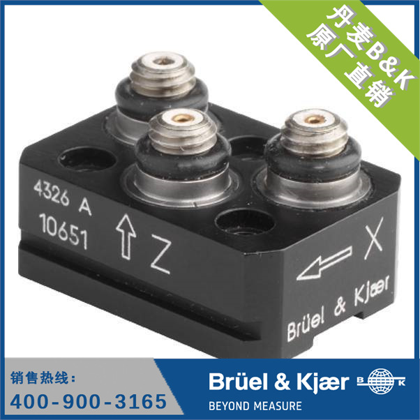 丹麦B&K  三轴压电电荷 加速度传感器 加速度计 振动传感器
